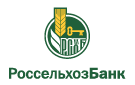 Банк Россельхозбанк в Перелешинском (Воронежская обл.)